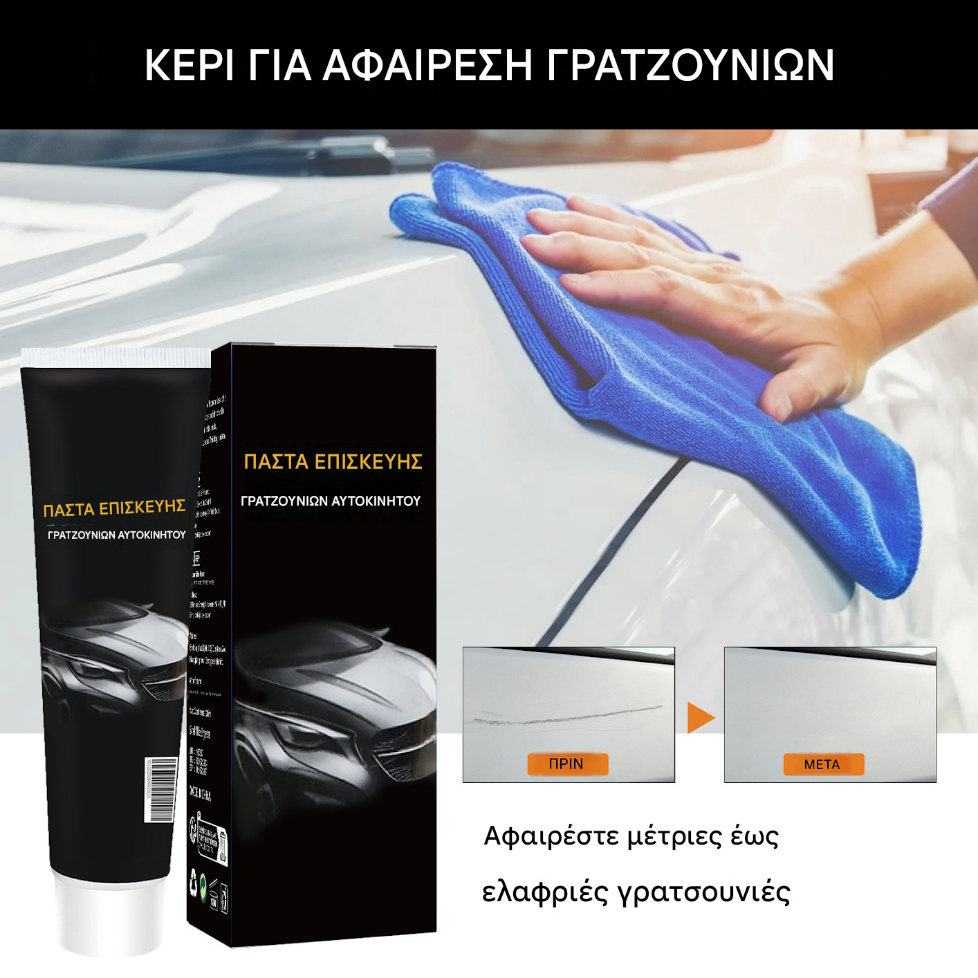 🔥Kupite 1, dobite 1 gratis🔥🚗💨Pasta za popravilo prask na avtomobilu, popravilo prask na laku, poliranje in obnova